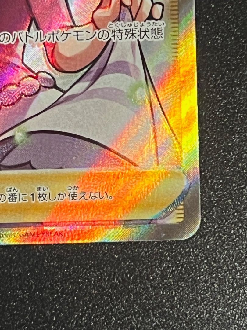 Aroma Nanny SR Pokemon Beautiful