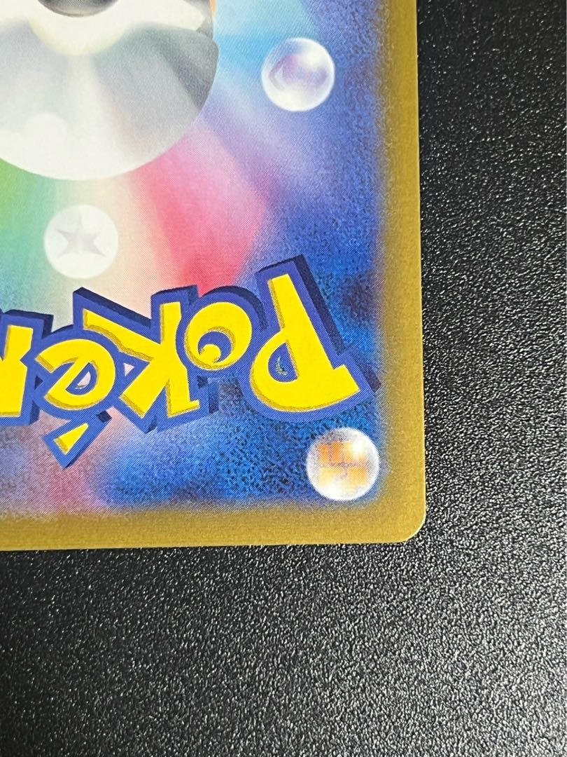 Aroma Nanny SR Pokemon Beautiful