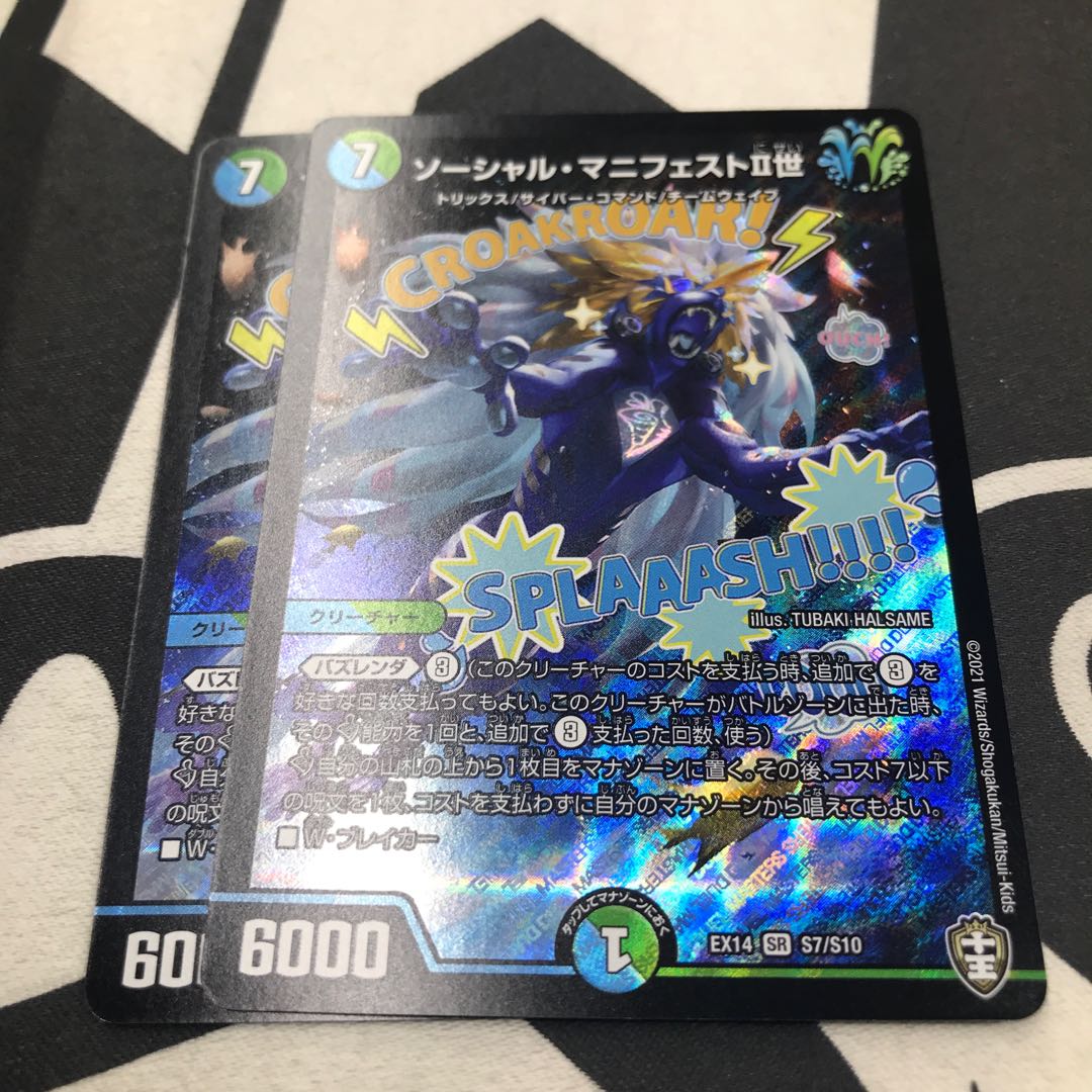 Social Manifesto II SR S7/S10