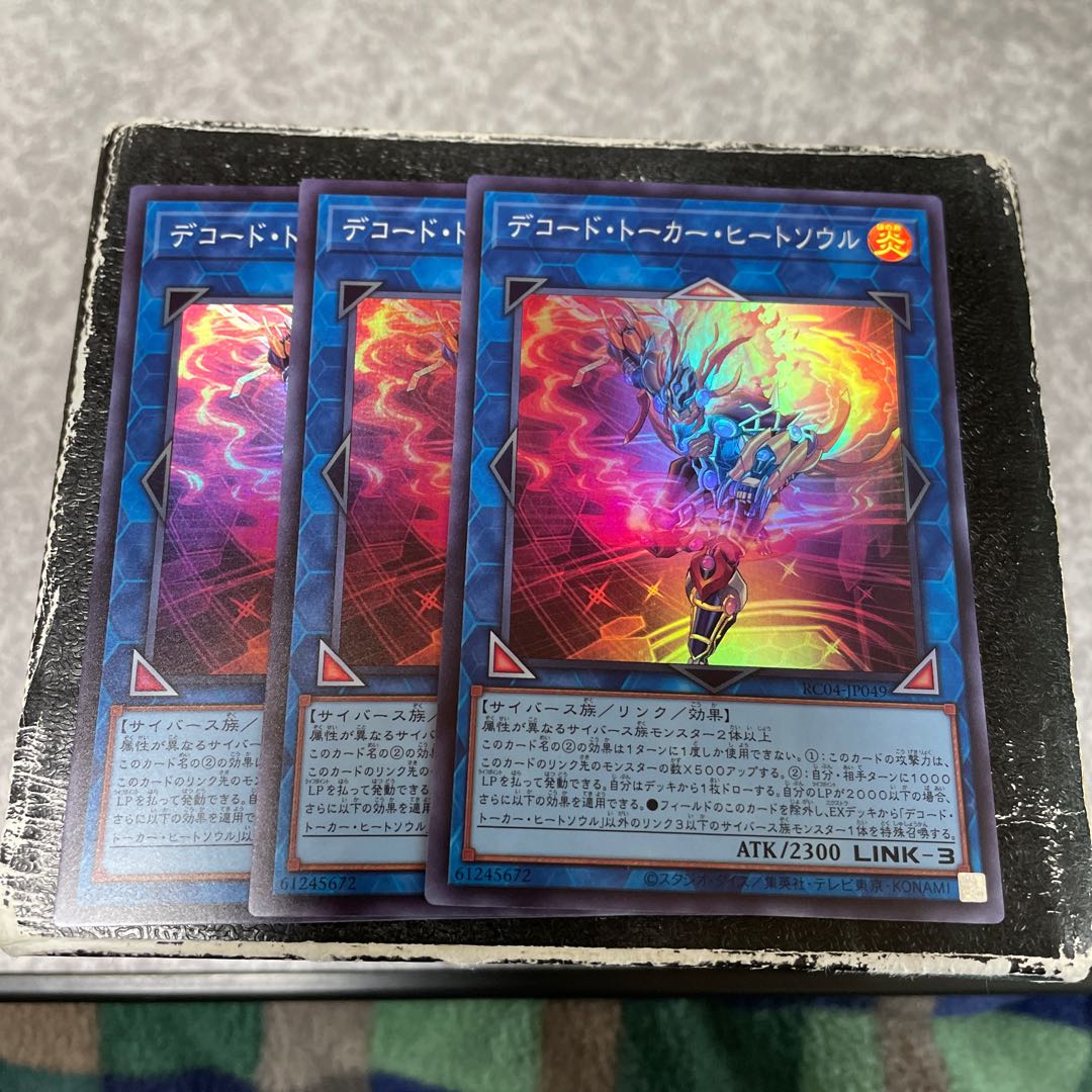 Decode Talker, Heat Soul, 3 Super Rare