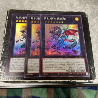 Red-Eyes Flare Metal Dragon 3 Super Rare