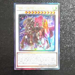 フルール・ド・バロネス アルティメットレア JP035　【木林堂】