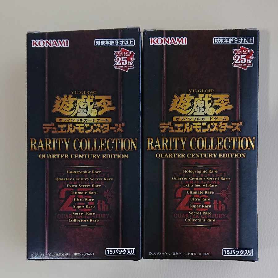 【遊戯王】レアリティコレクション 2023 2BOX