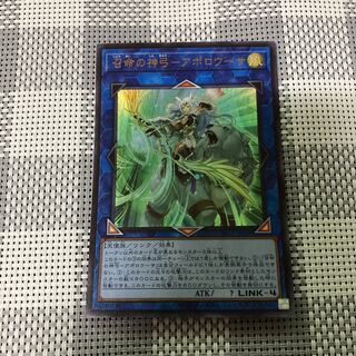 Divine Bow of Invocation - Apolousa Ultra PAC1-JP028