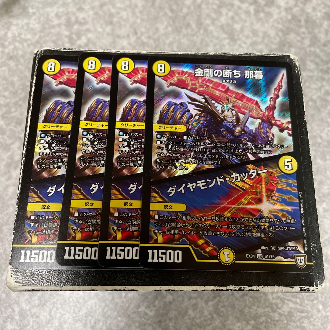 金剛の断ち 那暮｜ダイヤモンド・カッター SR 61/75   4枚 4枚