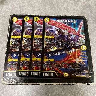 金剛の断ち 那暮｜ダイヤモンド・カッター SR 61/75   4枚 4枚