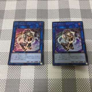 I:P Masquerena Ultra PAC1-JP034, 2 copies