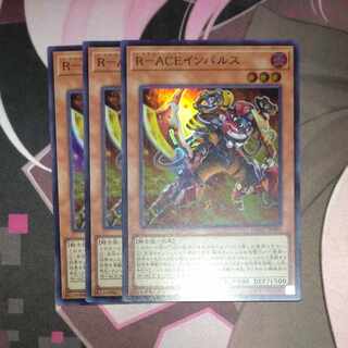 R-ACE Impulse Super Rare JP001 3 copies