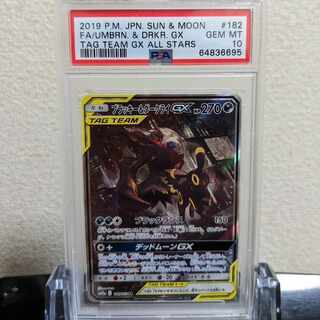 Umbreon&DarkraiGX SR 182/173 psa10