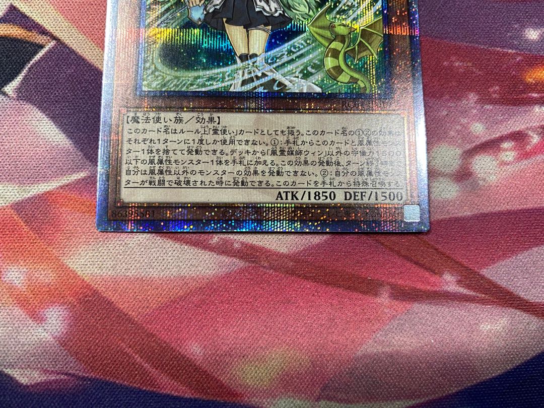 Yu-Gi-Oh! Wind Medium Winn 25th