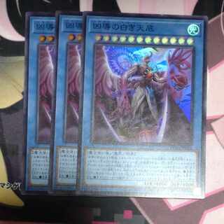 White Tengoku no Shiroki Tengoku Super Rare JP031 3 copies