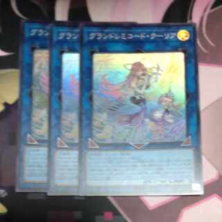 Grand Remicord Courier Super Rare JP049 3 copies
