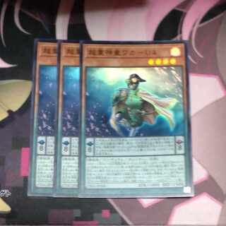Psychic Heavy Goddaughter Waka-U4 Super Rare JP006 3 copies