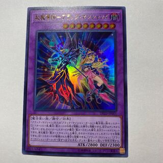 遊戯王　超魔術師ブラックマジシャンズウルトラレア　オマケ付き