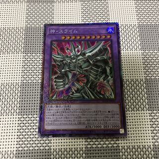 Egyptian God Slime Collector's RC04-JP030