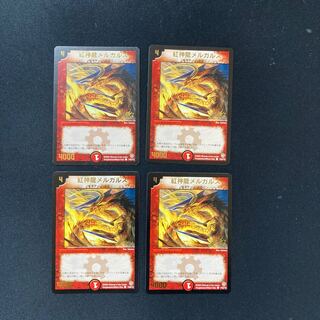 DM Magmadragon Melgars Promo Set of 4