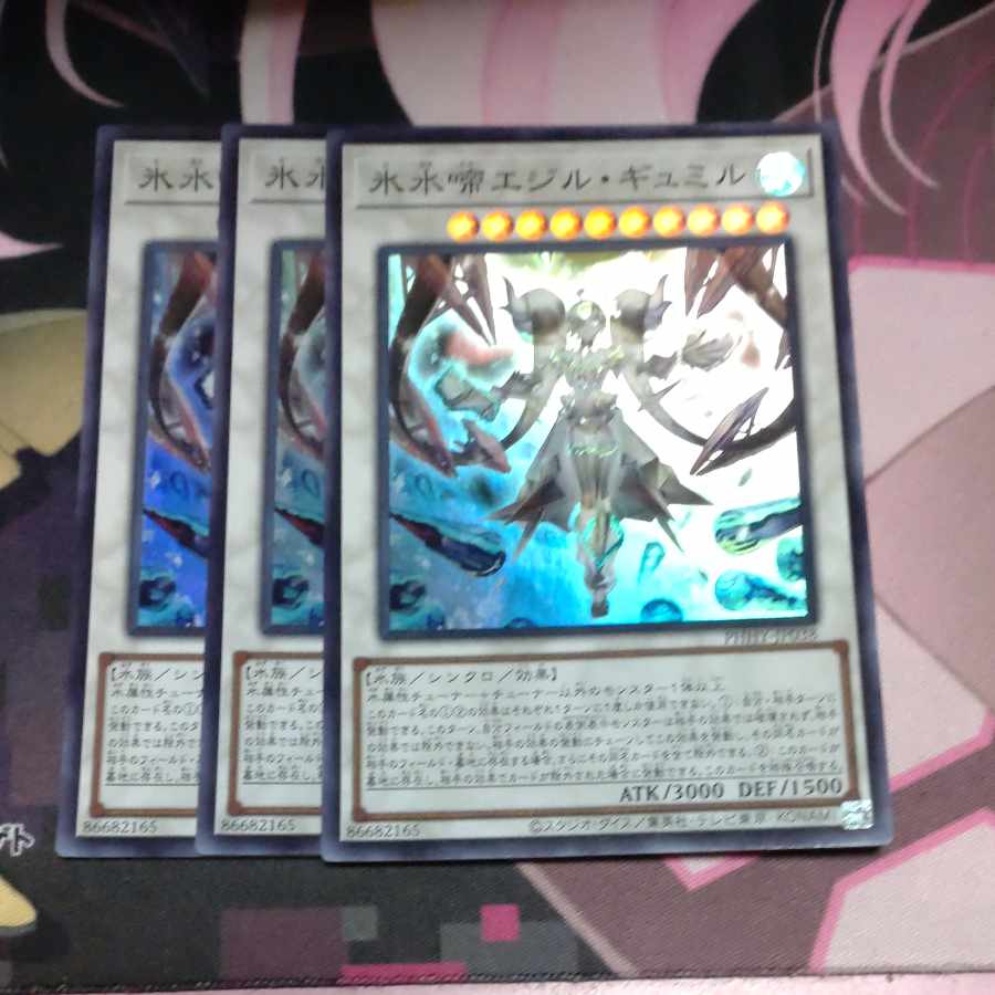 Ice Water Chrysalis Egil Gumil Super Rare JP038 3 copies