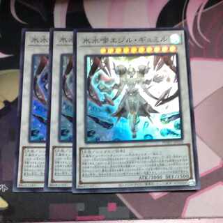 Ice Water Chrysalis Egil Gumil Super Rare JP038 3 copies