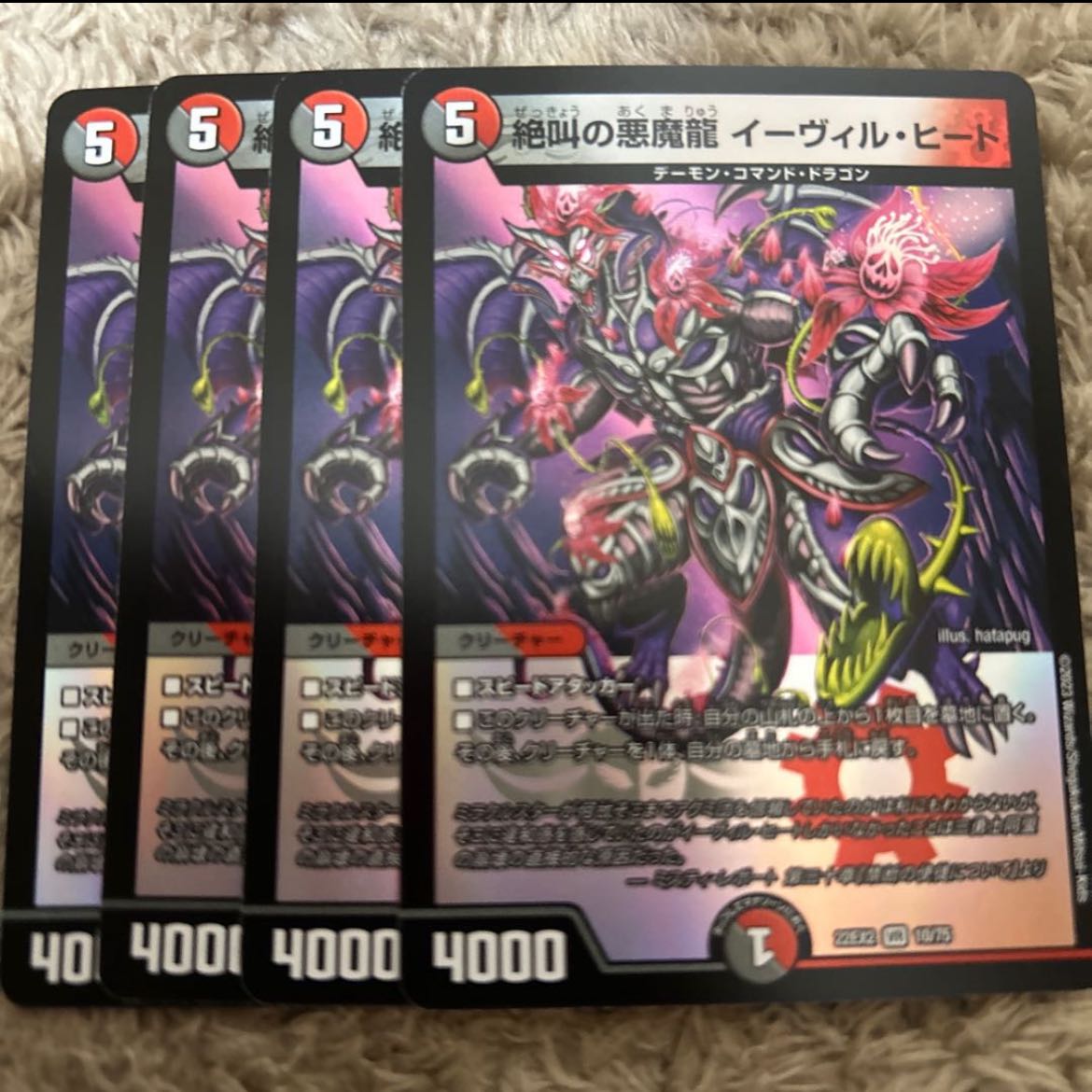 Screaming Darkness Demon Dragon Evil Heat VR 10/75