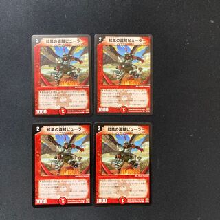 DM Red Wind Thieves Buehler, Common, Set of 4 1