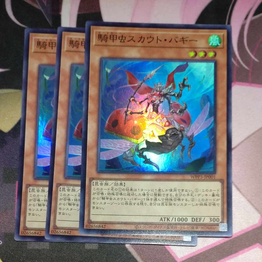 Cavalry Beetle Scout Buggy Super Rare JP001 3 copies