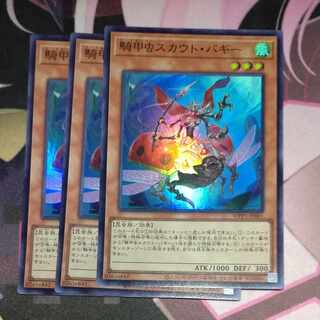 騎甲虫スカウト・バギー スーパーレア JP001 3枚