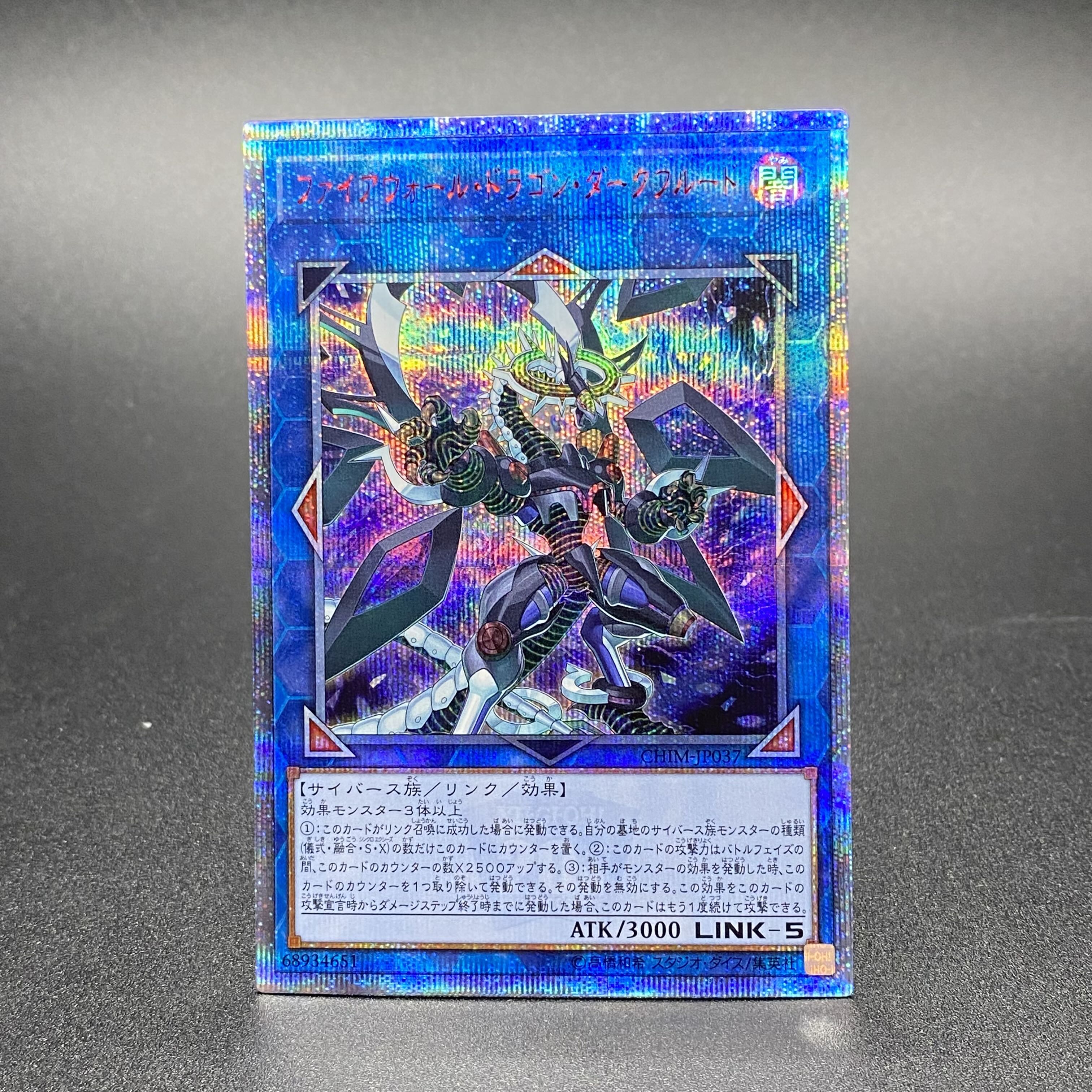 Firewall Dragon Darkfluid 20th Secret Rare CHIM-JP037