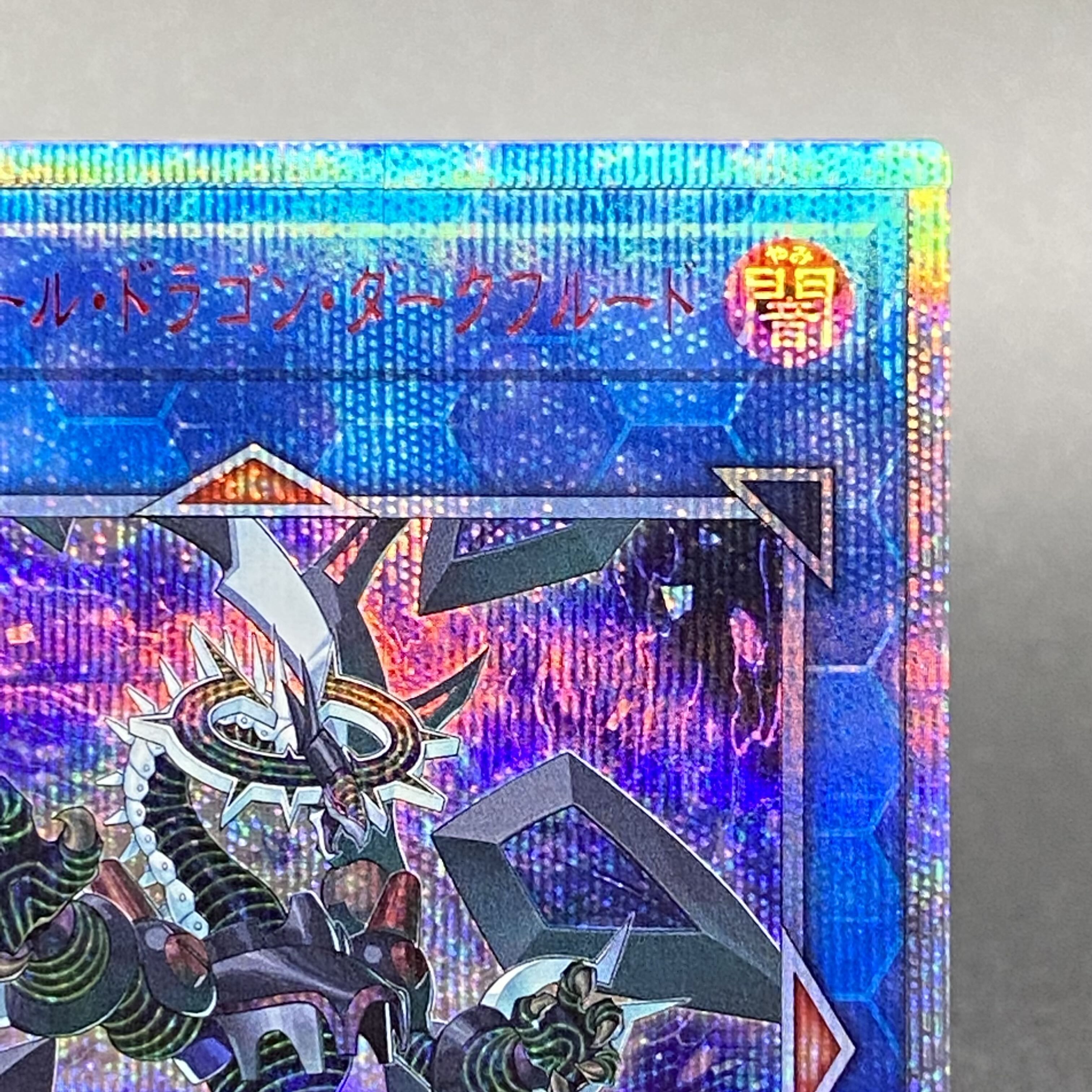 Firewall Dragon Darkfluid 20th Secret Rare CHIM-JP037