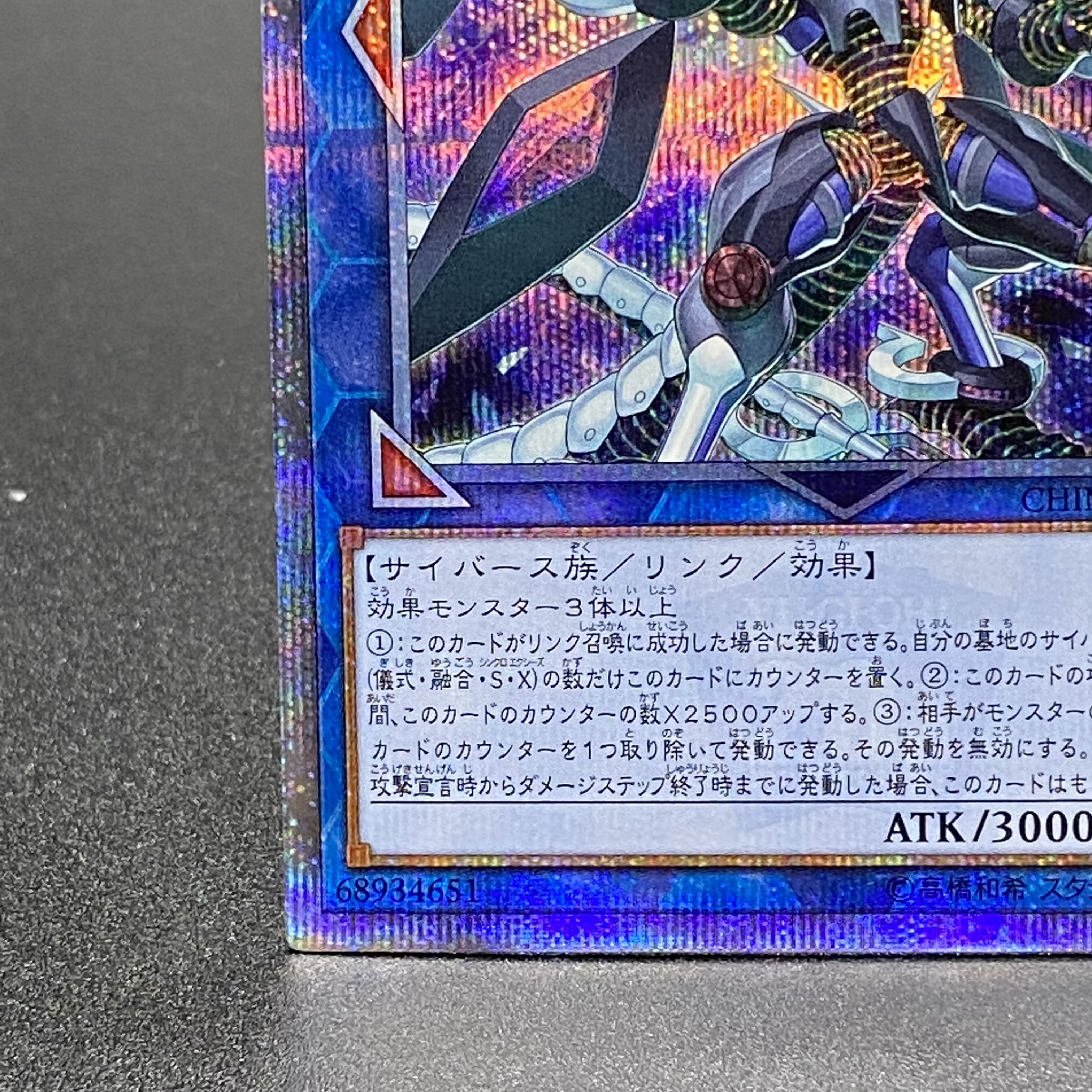 Firewall Dragon Darkfluid 20th Secret Rare CHIM-JP037