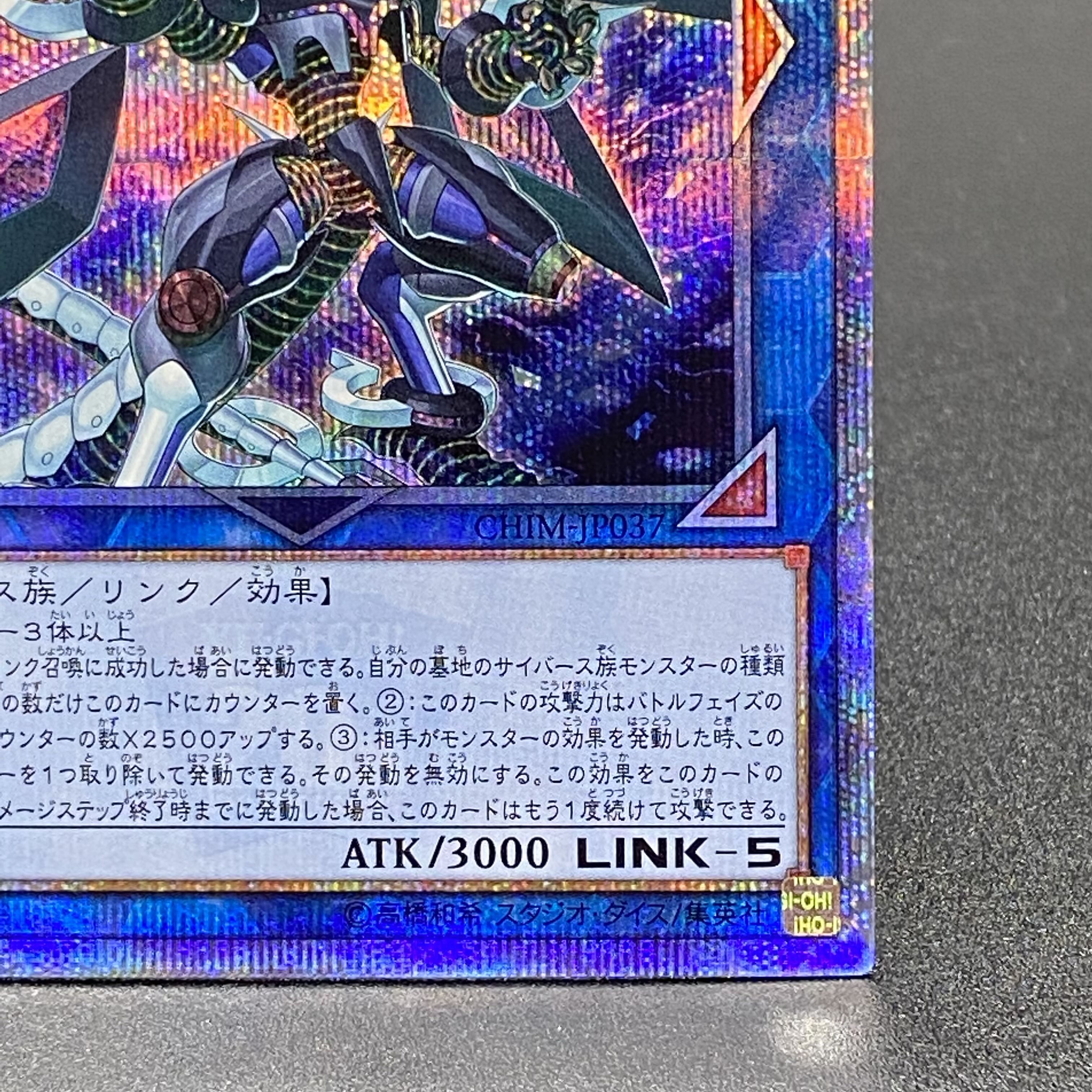 Firewall Dragon Darkfluid 20th Secret Rare CHIM-JP037
