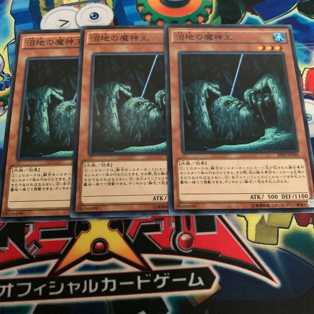 King of the Swamp Normal JP040