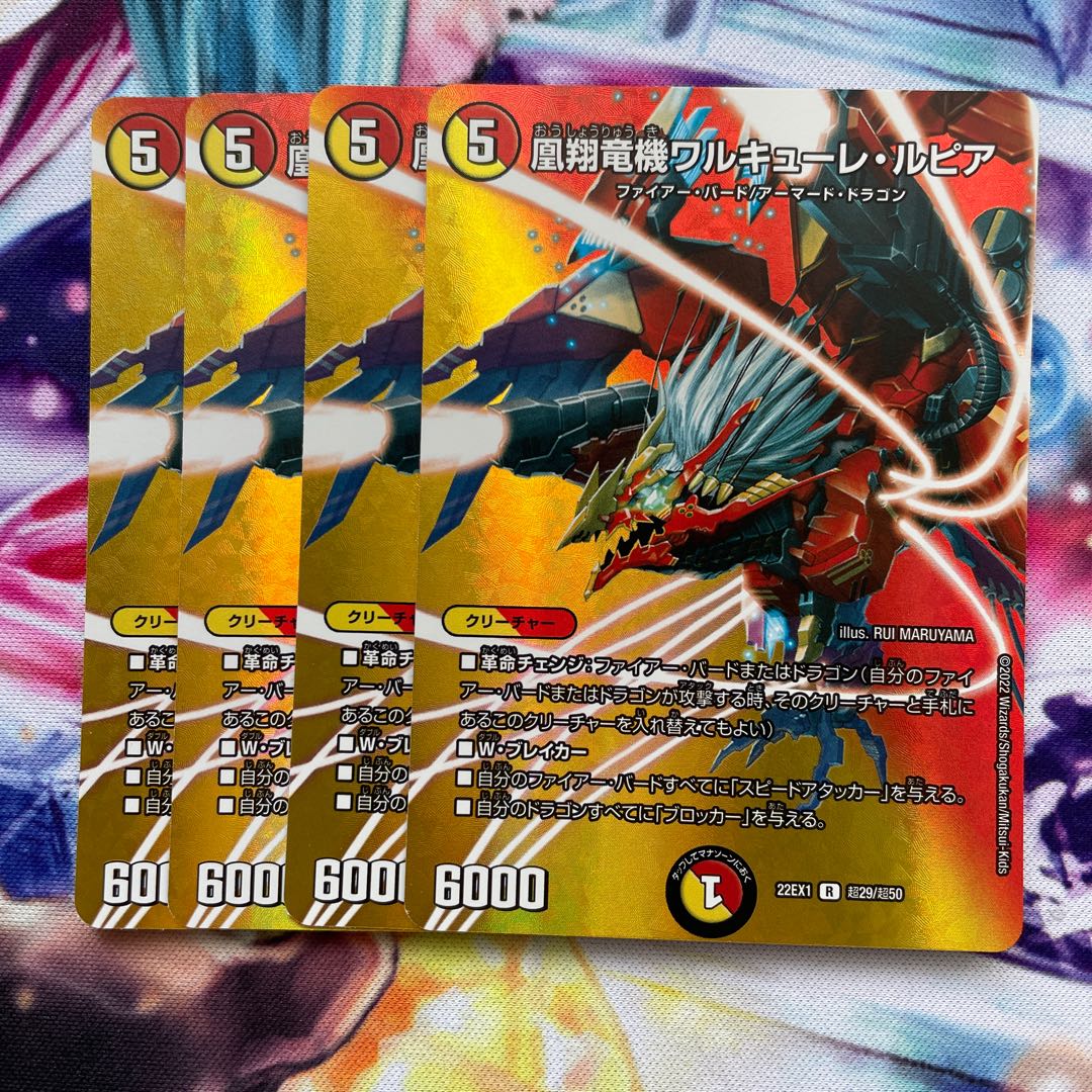 Valkyrie Lupia R-foil Psychic29/Psychic50 4pcs.