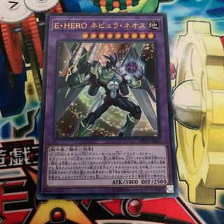 Elemental HERO Nebula Neos Ultra Rare JPB07 1枚