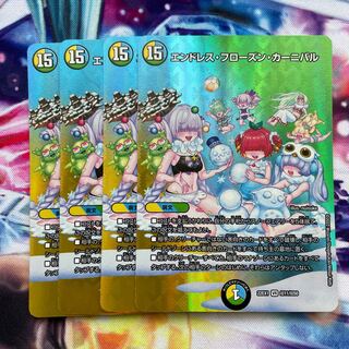 Endless Frozen Carnival VR Psychic11/Psychic50 4 copies