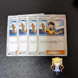 ジャッジマン TD 119/131 1枚