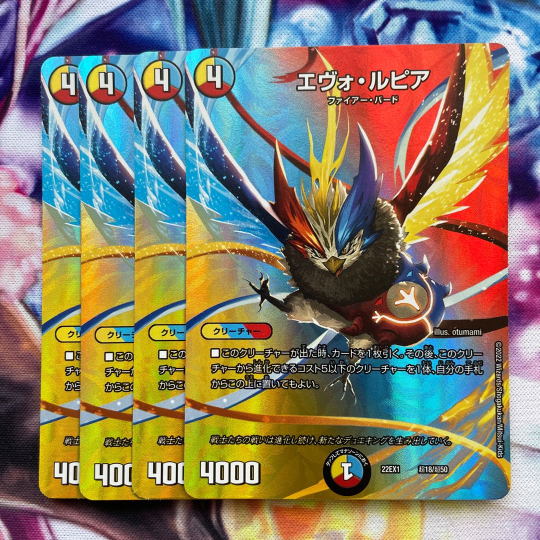 Evo Lupia Psychic18/Psychic50 4 sheets