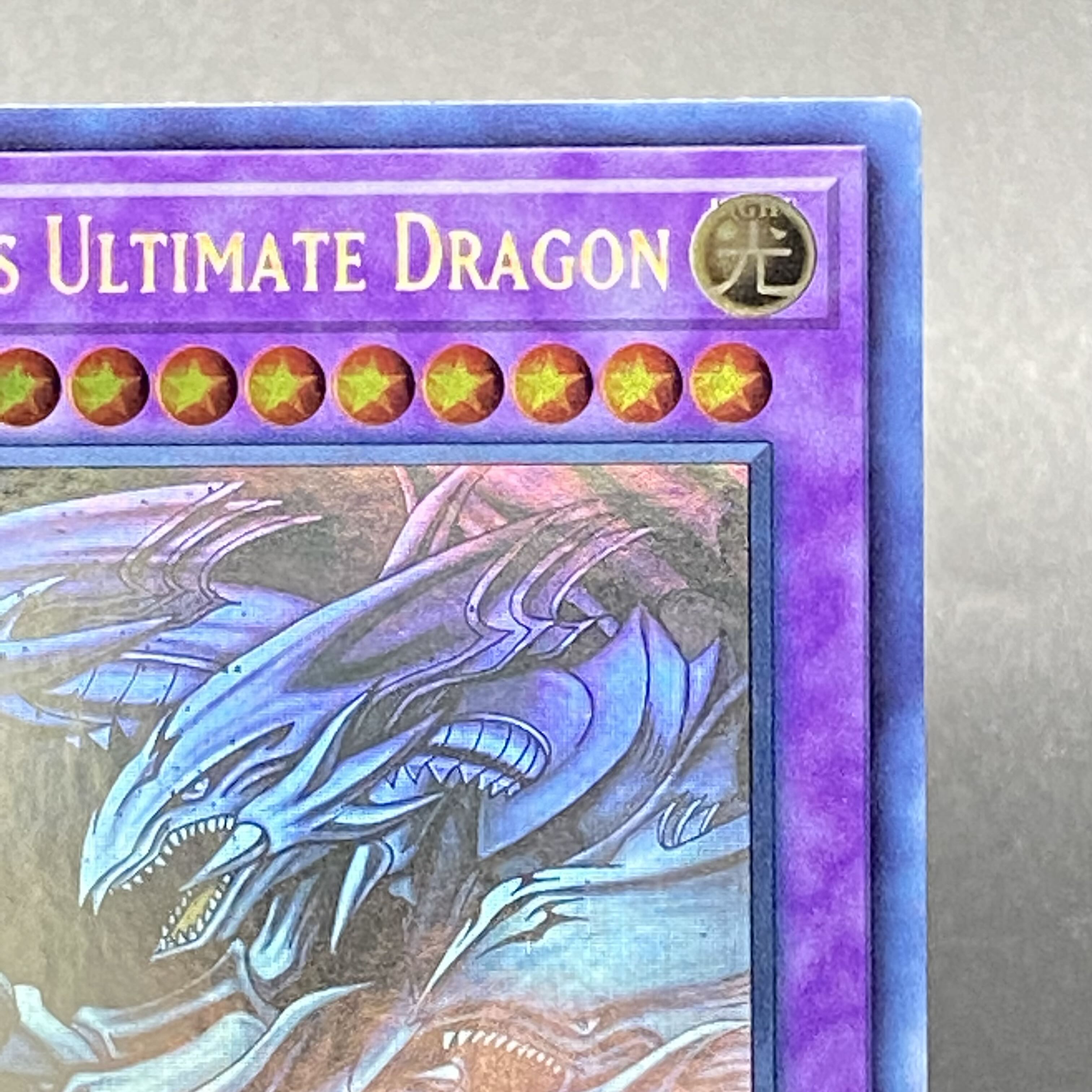 Blue-Eyes Ultimate Dragon English 1ED Holographic Rare GFP2-EN181