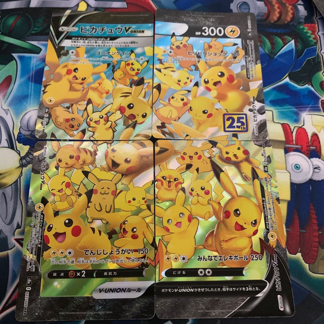 ピカチュウV-UNION RRR 1枚