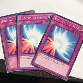 聖なるバリアーミラーフォースー