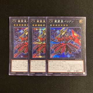 n22 CXyz Barian Hope Secret Rare Set of 3 Yu-Gi-Oh!