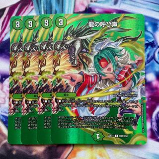 Call of the Dragon R-foil Psychic27/Psychic50 4 copies