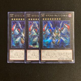 n32 RR-Satellite Cannon Falcon Secret Rare Set of 3 Yu-Gi-Oh!