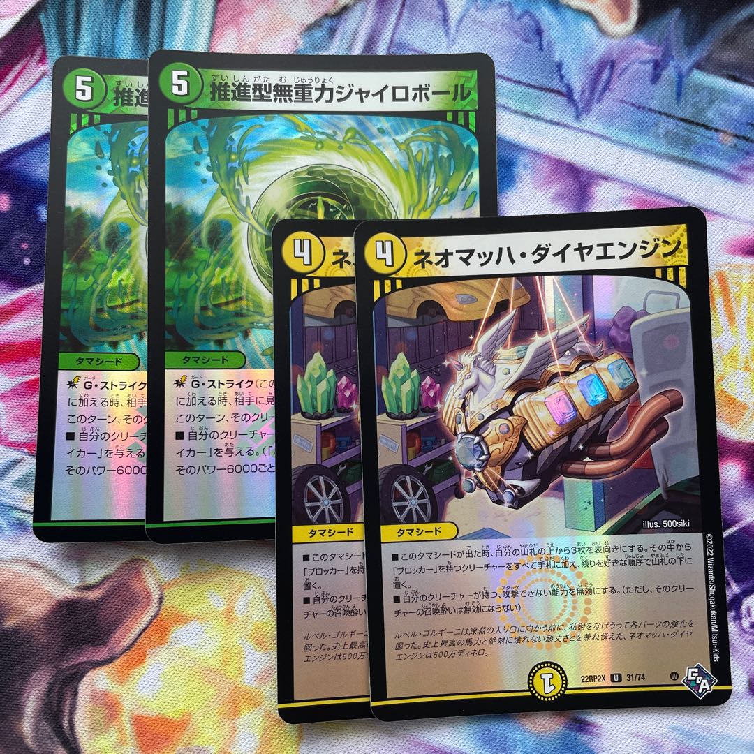 推進型無重力ジャイロボール(アドレナリンVer.) U-foil 47/74 ネオマッハダイヤエンジン 2枚 2枚