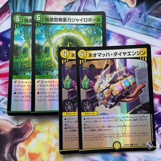 推進型無重力ジャイロボール(アドレナリンVer.) U-foil 47/74 ネオマッハダイヤエンジン 2枚 2枚