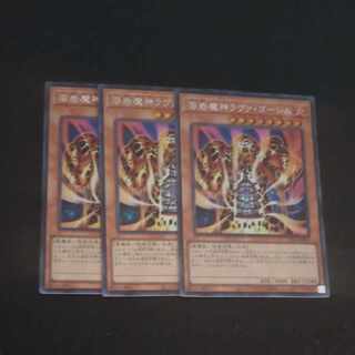 溶岩魔神ラヴァ・ゴーレム シークレットレア JP001✕3　【木林堂】