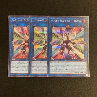 Exclusive (2 items) n119 Firewall Dragon Darkfluid-Neo Tempest Secret Rare 3-card set Yu-Gi-Oh Treasure