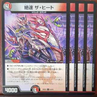 3285 exclusive dhp set discount fastest speed the heat U 45/75