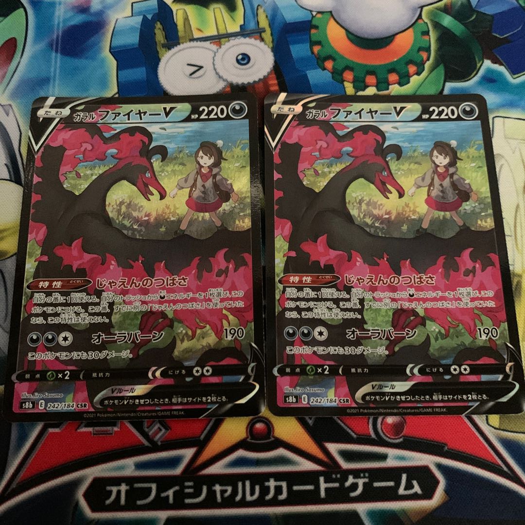 Galal MoltresV CSR 242/184