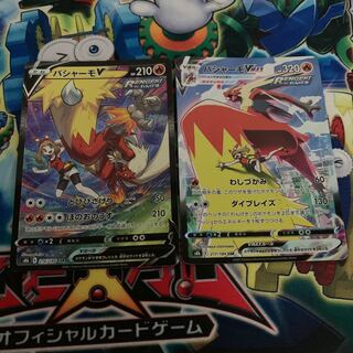 BlazikenV and BlazikenVMAX CSR