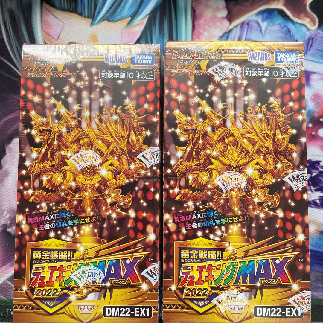Unopened" DUKE KING MAX 2022 2BOX
